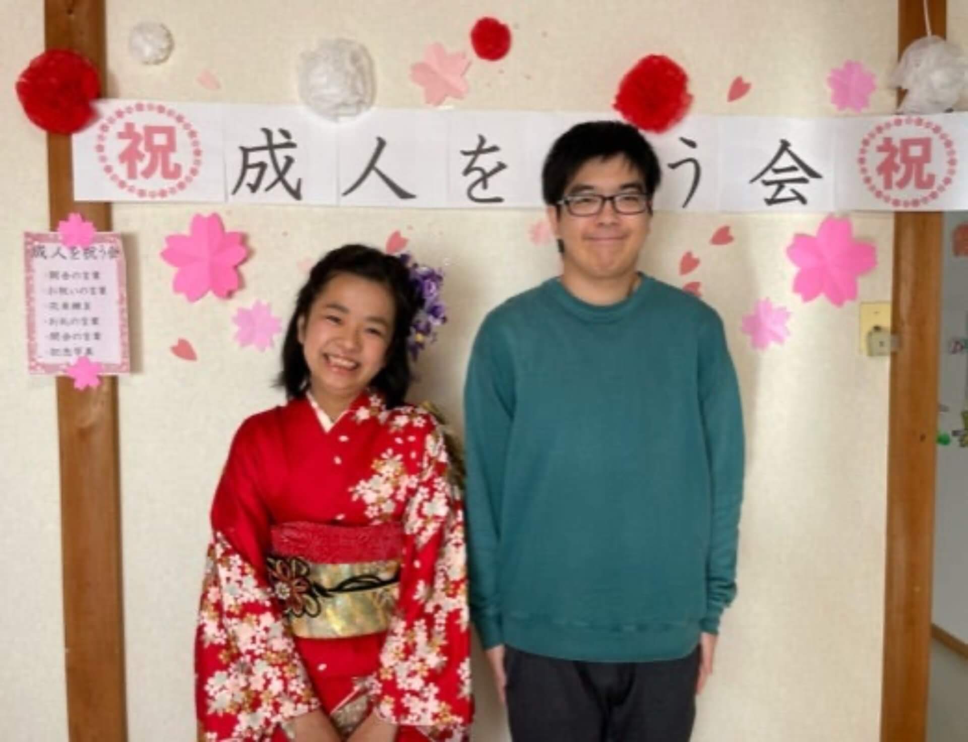 サポートハウスひなた